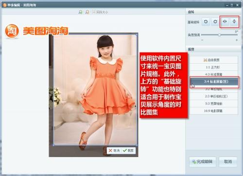 美图淘淘教你轻松搞定6.1促销 新上儿童节素材