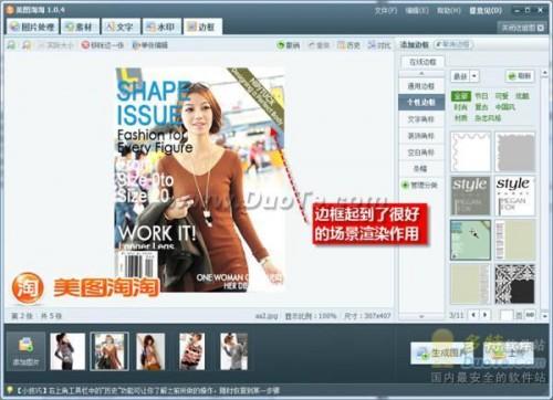 美图淘淘教你轻松玩转网店色彩搭配