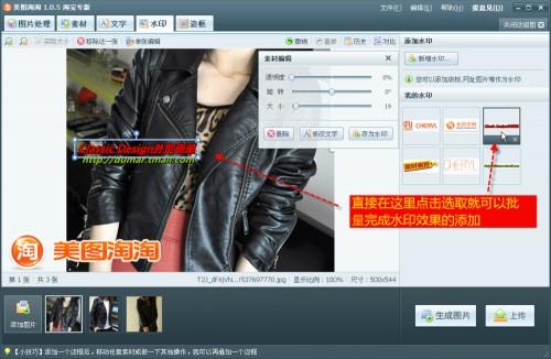 美图淘淘批量美图 小网店换季冲销量必备