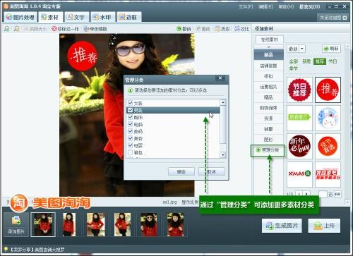 美图淘淘图片批处理 中小网店掌柜必备工具