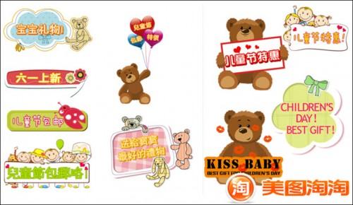 美图淘淘教你轻松搞定6.1促销 新上儿童节素材