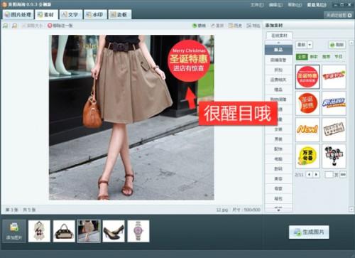 美图淘淘素材边框使用技巧之色彩篇