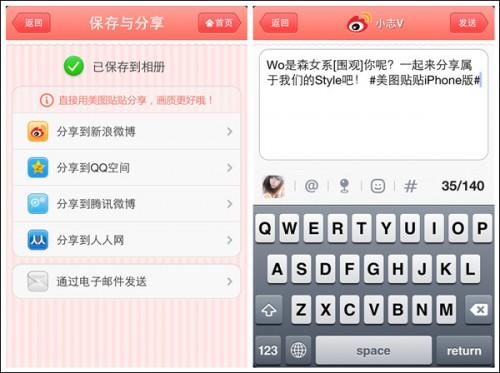 美图贴贴新增多风格素材:大头贴也玩百变风