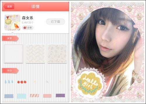 美图贴贴新增多风格素材:大头贴也玩百变风