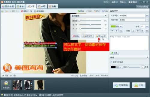 美图淘淘批量美图 小网店换季冲销量必备