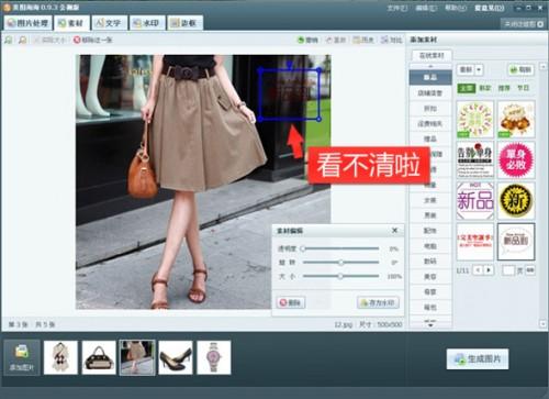 美图淘淘素材边框使用技巧之色彩篇