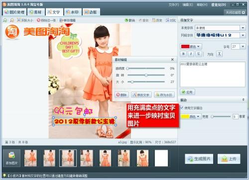 美图淘淘教你轻松搞定6.1促销 新上儿童节素材