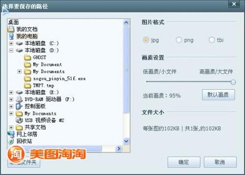 美图淘淘之画质优化教程 图好才能卖得好