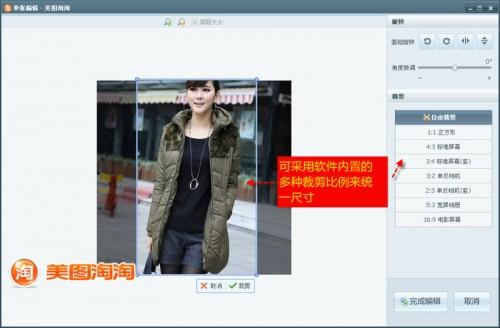 美图淘淘海量素材:让淘宝网店轻松坐拥秋冬热卖