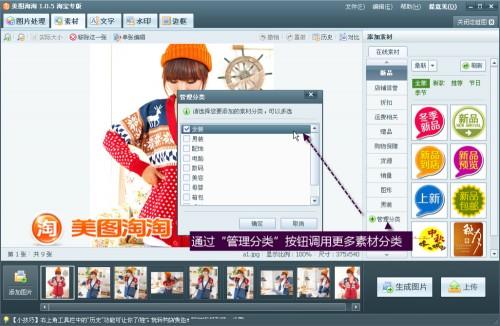 美图淘淘新上圣诞素材 助掌柜备战节日热卖