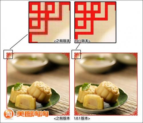 美图淘淘之画质优化教程 图好才能卖得好