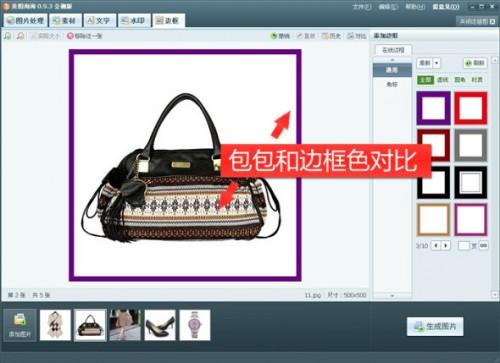 美图淘淘素材边框使用技巧之色彩篇