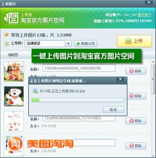 美图淘淘七夕素材助网店掌柜玩转节日营销