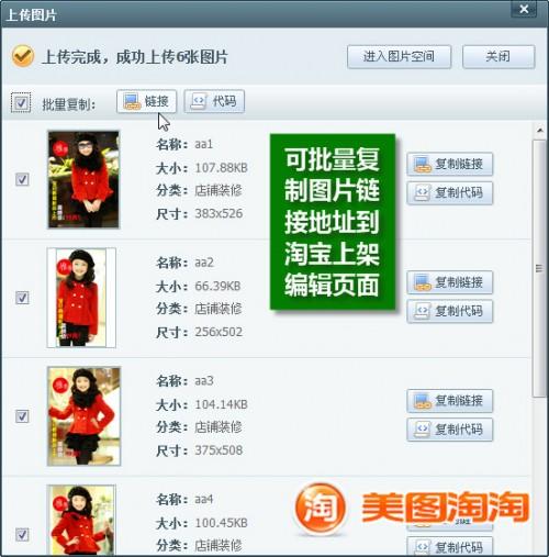 美图淘淘图片批处理 中小网店掌柜必备工具