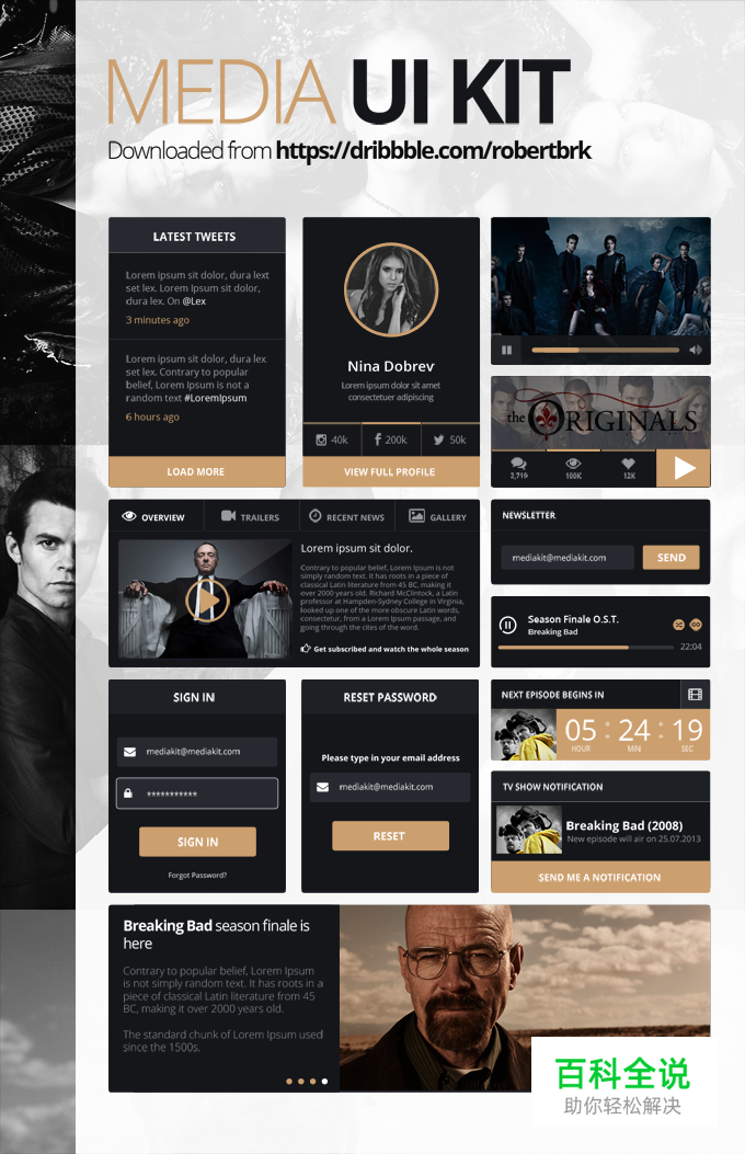 媒体ui工具包(UI PSD免费下载)