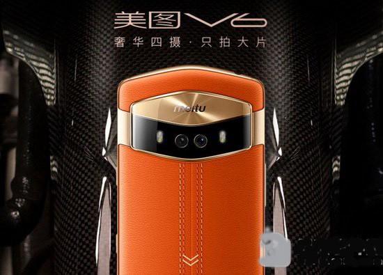 美图V6怎么在线预约  美图V6在线预约购买地址