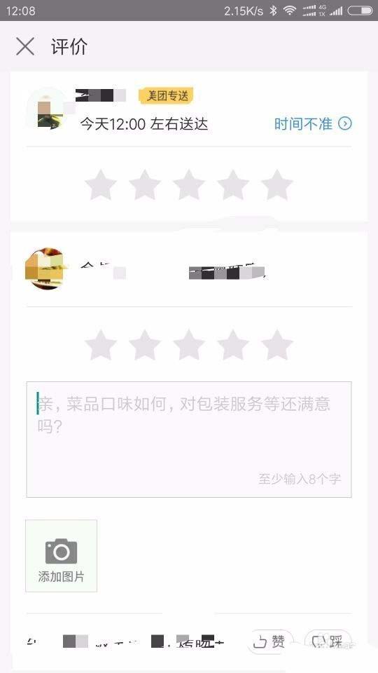 美团外卖app怎么投诉骑手? 美团外卖投诉骑手的方法