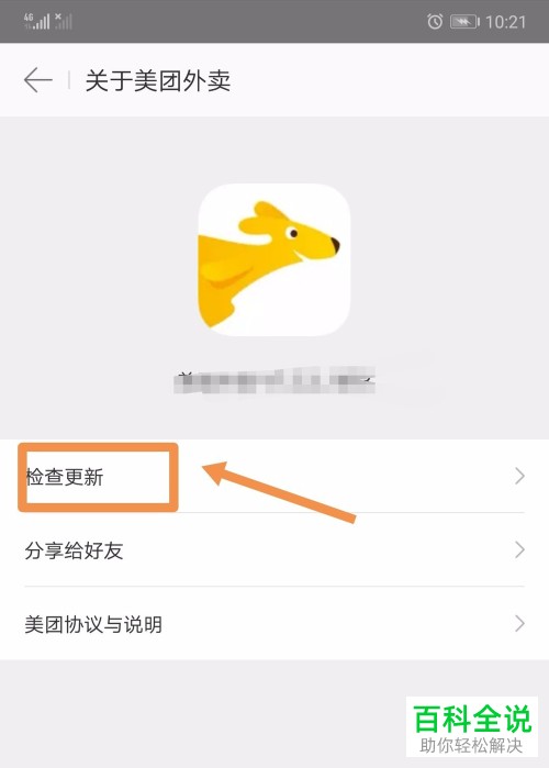 美团外卖中的智能点餐功能怎么使用