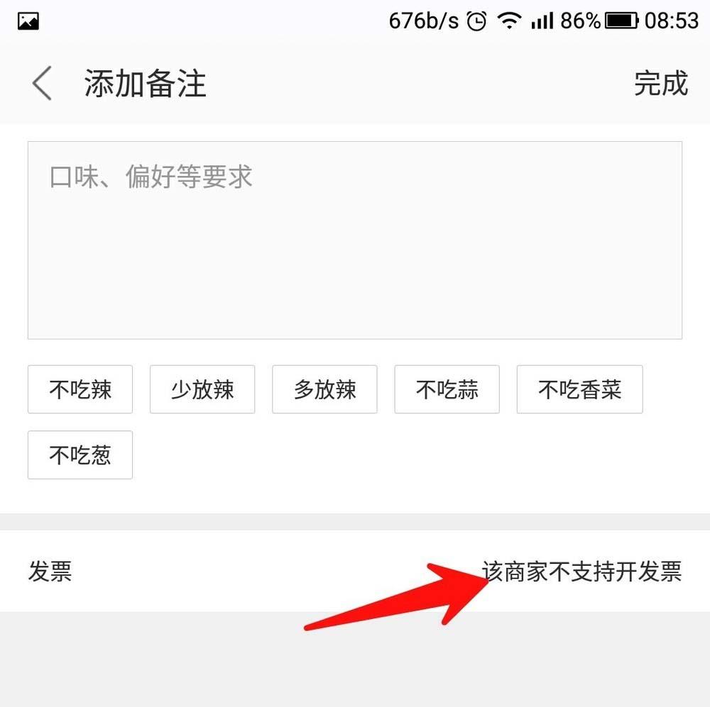 美团外卖怎么要发票? 美团外卖申请开发票的教程