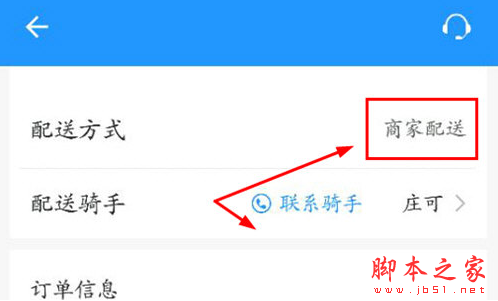 美团外卖超时怎么办 美团外卖超时赔付流程详解