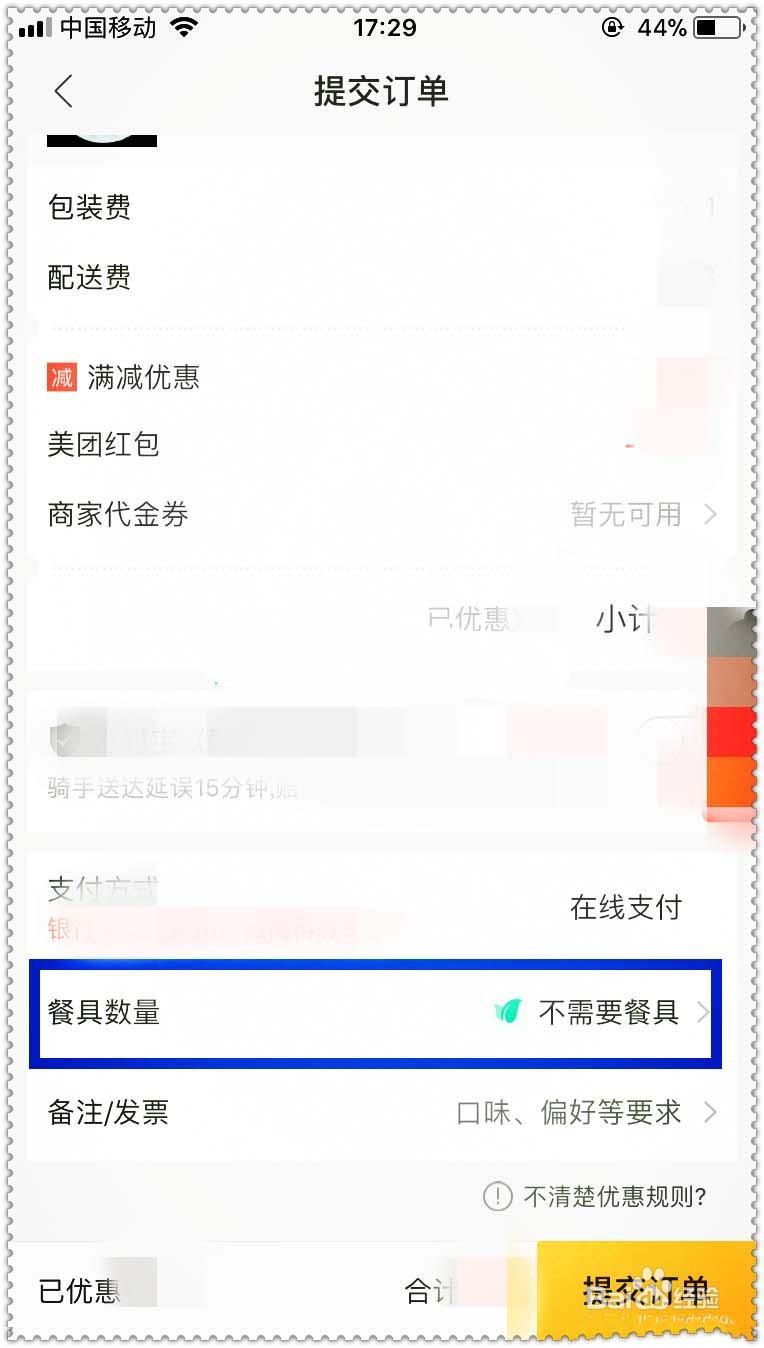 美团外卖app怎么发起环保挑战? 美团外卖环保 的领取方法