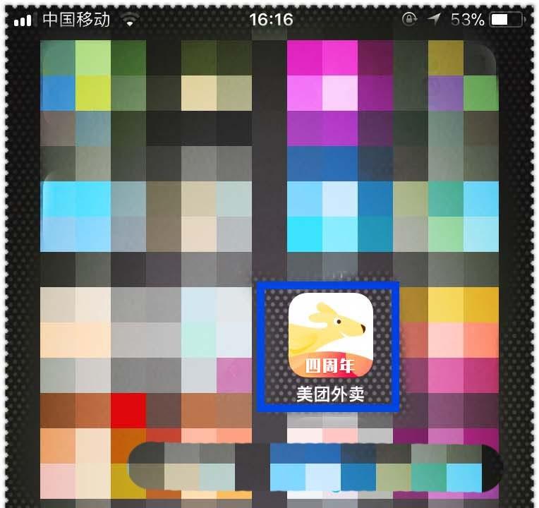 美团外卖app怎么发起环保挑战? 美团外卖环保 的领取方法