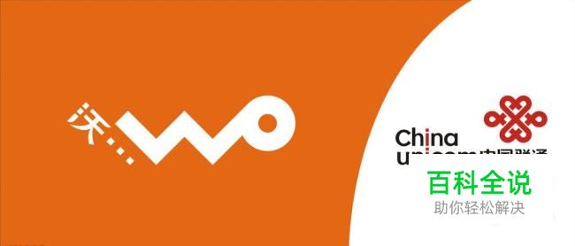 联通网上营业厅服务密码修改重置方法