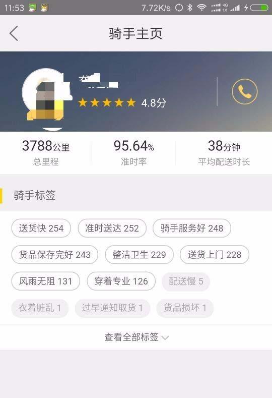 美团外卖app怎么投诉骑手? 美团外卖投诉骑手的方法