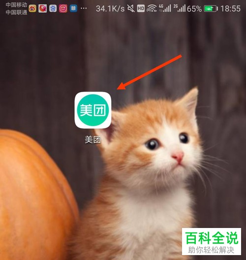 美团外卖如何设置到店自取