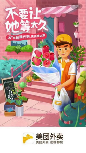 美团外卖跑腿订单详细介绍