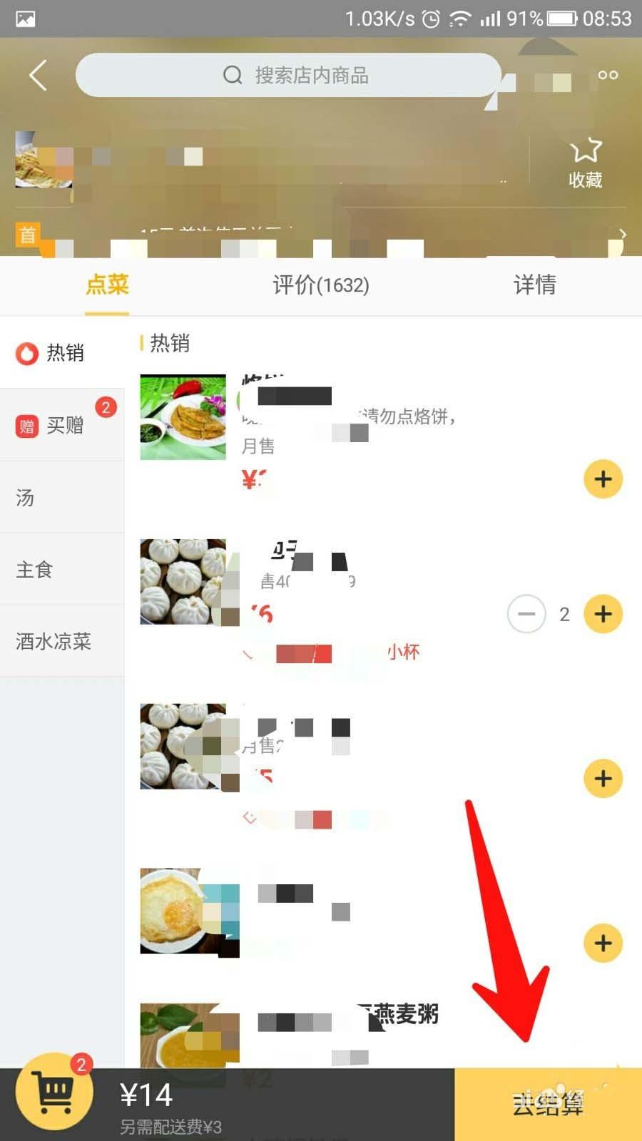 美团外卖怎么要发票? 美团外卖申请开发票的教程