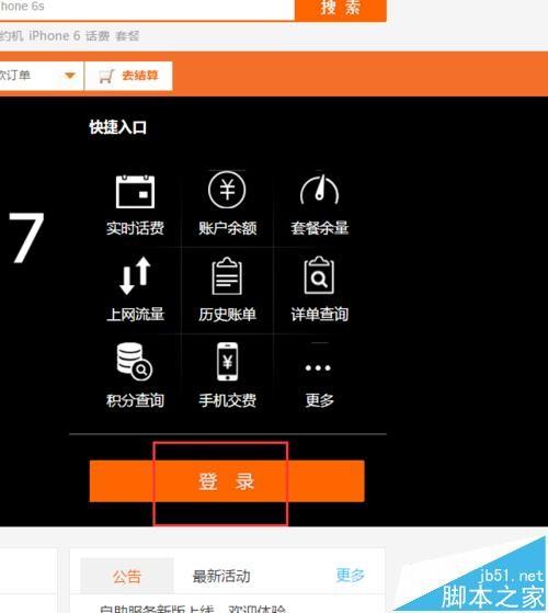 联通网上营业厅怎么打印联通电子发票?