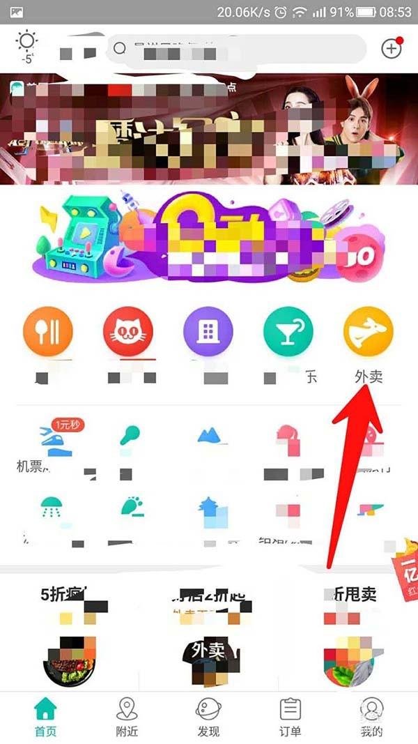 美团外卖怎么要发票? 美团外卖申请开发票的教程