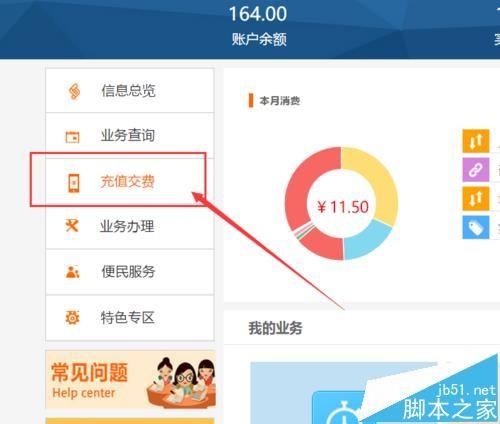 联通网上营业厅怎么打印联通电子发票?