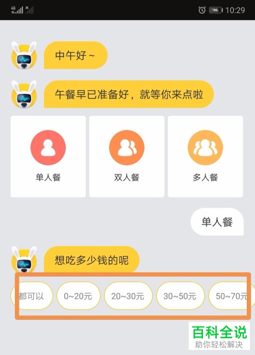 美团外卖中的智能点餐功能怎么使用