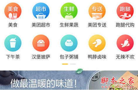 美团外卖怎么货到付款 餐到付款操作步骤详细介绍