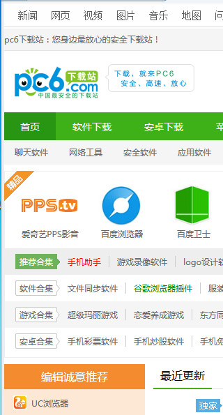 美图秀秀怎么滚动截图