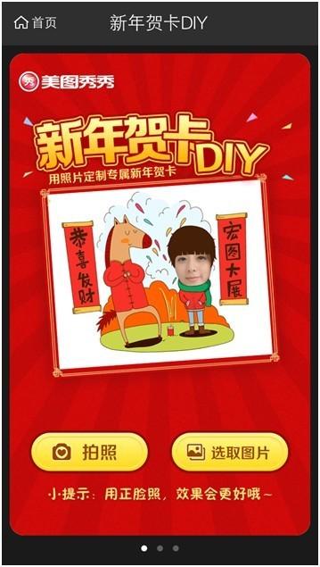 美图秀秀创意设计 \