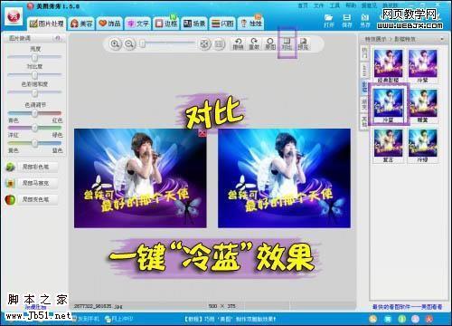 美图秀秀 宣传海报帮快女曾轶可拉人气