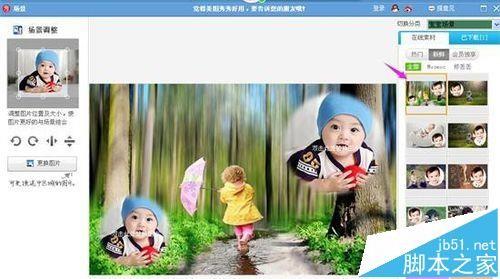 美图秀秀怎么给宝宝照片添加场景?
