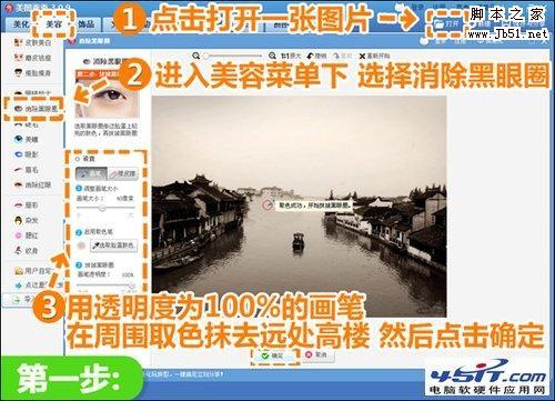 美图秀秀教你将实景照转成带有浓浓中国风味的水墨画