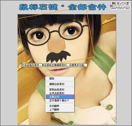 美图秀秀 给美女添加胡须搞笑图片