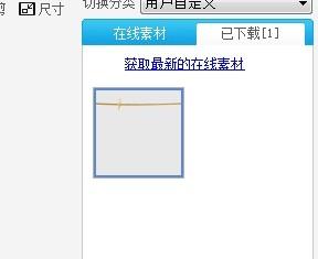 美图秀秀画中画头像怎么做?