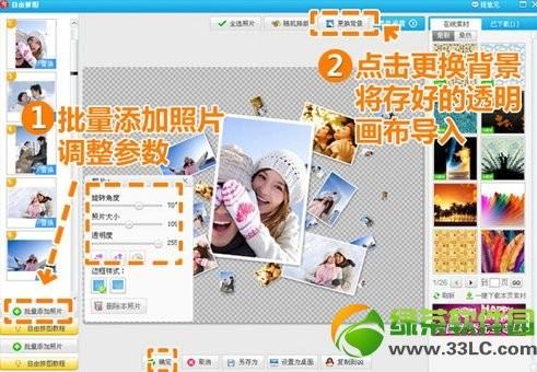 美图秀秀模板拼图及自由拼图操作教程