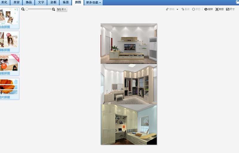美图秀秀怎么无缝拼接图片?