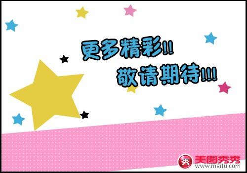 美图秀秀轻松制作旅游照片的自由拼贴