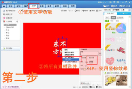美图秀秀2015怎么做印章