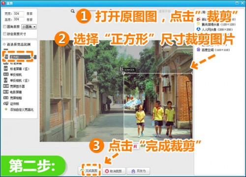 美图秀秀教你制作照中照创意街景