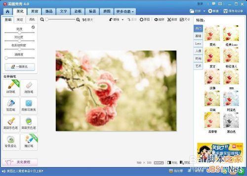 美图秀秀制作一张画中画镜像图