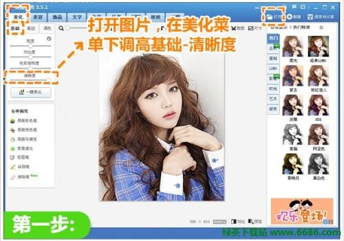 美图秀秀DIY彩色铅笔肖像画教程